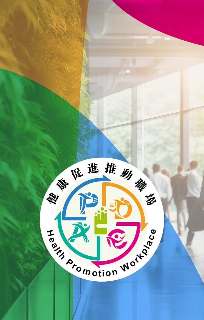 隆中網絡取得 國健署「健康促進推動職場」認證