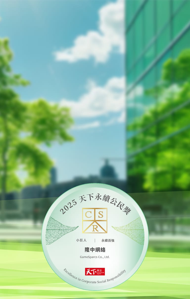 2025年天下永續公民獎